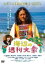 【中古】DVD▼海辺の週刊大衆 レンタル落ち 1,299円