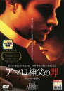 【バーゲンセール】【中古】DVD▼アマロ神父の罪 レンタル落ち