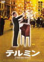 【中古】DVD▼テルミン 字幕のみ レンタル落ち
