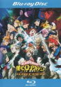 【中古】Blu-ray▼僕のヒーローアカデミア THE MOVIE ヒーローズ:ライジング ブルーレイディスク レンタル落ち