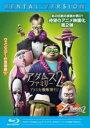 【中古】Blu-ray▼アダムス・ファミリー2 アメリカ横断旅行! ブルーレイディスク レンタル落ち