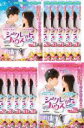 全巻セット【送料無料】【中古】DVD▼シークレット・ハウス 恋の相手はトップスター!?(12枚セット)第1話~第24話 最終 字幕のみ レンタル落ち