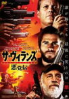 【中古】DVD▼THE VILLAINS ザ・ヴィランズ 悪党伝 レンタル落ち