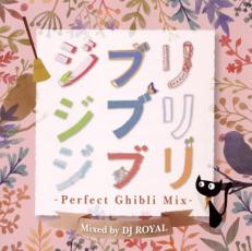 yo[QZ[zyÁzCDWuWuWu -Perfect Ghibli Mix- Mixed by DJ ROYAL ^