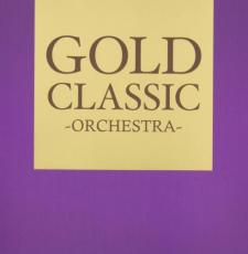 【中古】CD▼GOLD CLASSIC ORCHESTRA レン