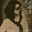 【中古】CD▼GOLDEN☆BEST 因幡晃 レンタル落ち