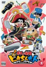 【中古】DVD▼ポチっと発明 ピカちんキット 9(第33話～第36話) レンタル落ち