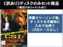 【バーゲンセール】全巻セット【中古】DVD▼【訳あり】CSI:マイアミ シーズン4(9枚セット)第401話〜第425話 最終 ※ディスクのみ レンタル落ち