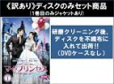 【バーゲンセール】全巻セット【中古】DVD▼【訳あり】マイ・プリンセス 完全版(8枚セット)第1話〜第16話 最終 ※1巻目のみジャケットあり ※ディスクのみ ...