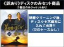 【バーゲンセール】全巻セット【送料無料】【中古】DVD▼【訳あり】NHK大河ドラマ 翔ぶが如く 完全版(13枚セット)第1回〜第48回 最終 ※1巻目のみジャケ...