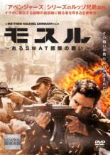 【中古】DVD▼モスル あるSWAT部隊の戦い レンタル落ち