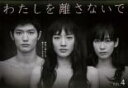 【中古】DVD▼わたしを離さないで 4(第7話、第8話) レンタル落ち