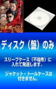 【バーゲンセール】【送料無料】【中古】DVD▼【訳あり】日本統一(10枚セット)21、22、23、24、25、26、27、28、29、30 ※ディスクのみ レン...