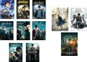 【バーゲンセール】全巻セット【送料無料】【中古】DVD▼ハリー ポッター(11枚セット)賢者の、秘密の、アズカ、炎のゴ、不死鳥、謎のプリンス、死の秘宝 PART...