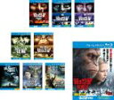 【送料無料】【中古】Blu-ray▼猿の惑星(9枚セット)1、続、新、征服、最後、PLANET OF THE APES、 創世記 ジェネシス、新世紀 ライジング...