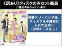 【バーゲンセール】全巻セット【中古】DVD▼【訳あり】童顔美女(10枚セット)第1話~第20話 最終 ※1巻目のみジャケットあり ※ディスクのみ 字幕のみ レンタル落ち