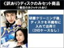 【バーゲンセール】全巻セット【中古】DVD▼【訳あり】パートナー(8枚セット)第1話〜第16話 最終 ※1巻目のみジャケットあり ※ディスクのみ 字幕のみ レン...
