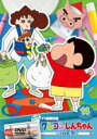 【バーゲンセール】【中古】DVD▼クレヨンしんちゃん TV版傑作選 第15期シリーズ 14 ハードなお買い物だゾ レンタル落ち