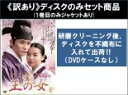 【バーゲンセール】全巻セット【中古】DVD▼【訳あり】王の女(21枚セット)第1話〜第42話 最終 ※1巻目のみジャケットあり ※ディスクのみ 字幕のみ レンタ...
