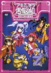 【中古】DVD▼劇場版 アキハバラ電脳組 2011年の夏休み レンタル落ち