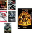【バーゲンセール】【中古】DVD▼ジュラシック・パーク(6枚セット)1、ロスト・ワールド、3、ジュラシック・ワールド、炎の王国、新たなる支配者 レンタル落ち 全...