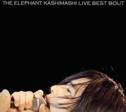 【送料無料】【中古】CD▼the fighting men’s chronicle special THE ELEPHANT KASHIMASHI live BEST BOUT 2CD 期間限定盤 レンタル落ち