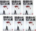 【バーゲンセール】全巻セット【送料無料】【中古】DVD▼間違われちゃった男(6枚セット)第1話〜第11話 最終 レンタル落ち