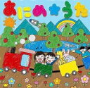【中古】CD▼あにめ☆うた レンタル落ち