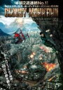 【バーゲンセール】【中古】DVD▼クラウディ・マウンテン レンタル落ち