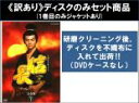 【バーゲンセール】全巻セット【送料無料】【中古】DVD▼【訳あり】NHK大河ドラマ 信長 完全版(13枚セット)第1回〜第49回 最終 ※1巻目のみジャケットあ...