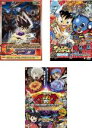 【中古】DVD▼劇場版 デュエル・マスターズ(3枚セット)闇の城の魔龍凰 + 黒月の神帝 + 炎のキズナXX レンタル落ち 全3巻