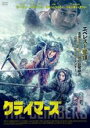 【バーゲンセール】【中古】DVD▼クライマーズ レンタル落ち