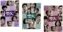 【バーゲンセール】全巻セット【中古】DVD▼必要のない人(3枚セット)第1話〜第12話 最終 レンタル落ち