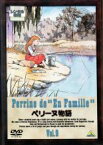 【中古】DVD▼ペリーヌ物語 9 レンタル落ち