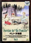 【中古】DVD▼ペリーヌ物語 8 レンタル落ち