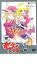 【中古】DVD▼タイムボカンシリーズ ヤッターマン 16 レンタル落ち 199円