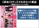 【バーゲンセール】全巻セット【中古】DVD▼【訳あり】美咲ナンバーワン!!(5枚セット)第1話〜第10話 最終 ※1巻目のみジャケットあり ※ディスクのみ レン...