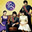 【バーゲンセール】【中古】CD▼宮S Secret Prince オリジナル・サウンドトラック レンタル落ち
