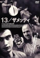 DVD▼13 ザメッティ レンタル落ち