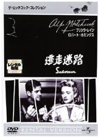 【バーゲンセール】【中古】DVD▼逃走迷路 レンタル落ち