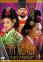【バーゲンセール】全巻セット【送料無料】【中古】DVD▼張禧嬪 チャン・ヒビン(50枚セット)第1話〜最終話 レンタル落ち