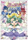 【バーゲンセール】【中古】DVD▼ふしぎ星の☆ふたご姫 5 レンタル落ち