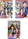 【バーゲンセール】全巻セット【中古】DVD▼彩雲国物語 彩雲国絵巻(3枚セット)第1話~第9話 レンタル落ち