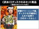 【バーゲンセール】全巻セット【送料無料】【中古】DVD▼【訳あり】NHK大河ドラマ 武田信玄 完全版(13枚セット)第1回〜第50回 最終 ※1巻目のみジャケッ...