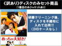 【バーゲンセール】全巻セット【中古】DVD▼【訳あり】めっちゃ大好き!(16枚セット)第1話〜第34話 最終 ※1巻目のみジャケットあり ※ディスクのみ 字幕の...