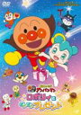 【バーゲンセール】【中古】DVD▼それいけ!アンパンマン ロボリィとぽかぽかプレゼント レンタル落ち