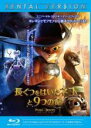【中古】Blu-ray▼長ぐつをはいたネコと9つの命 ブルーレイディスク レンタル落ち