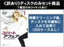 【バーゲンセール】全巻セット【中古】DVD▼【訳あり】コバート アフェア(6枚セット)第1話〜第11話 最終 ※ディスクのみ レンタル落ち