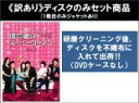 【バーゲンセール】全巻セット【中古】DVD▼【訳あり】僕の妻はスーパーウーマン(10枚セット)第1話〜第20話 最終 ※1巻目のみジャケットあり ※ディスクのみ...
