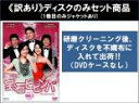 【バーゲンセール】全巻セット【中古】DVD▼【訳あり】宝石ビビンバ(25枚セット)第1話〜第50話 最終 ※1巻目のみジャケットあり ※ディスクのみ 字幕のみ ...